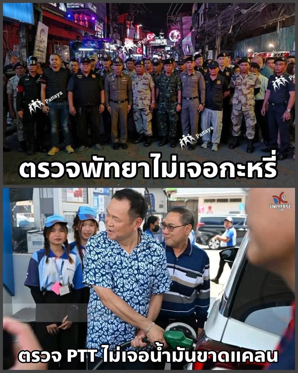 Peerapat tweet media