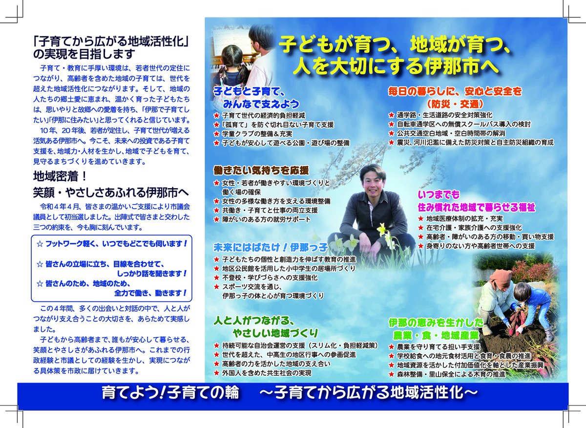 小池隆 tweet media