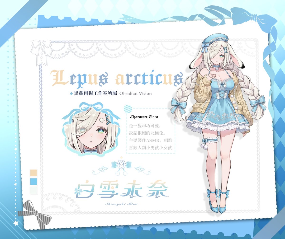 白雪未奈 Shirayuki Mina❄️出道準備中 tweet media