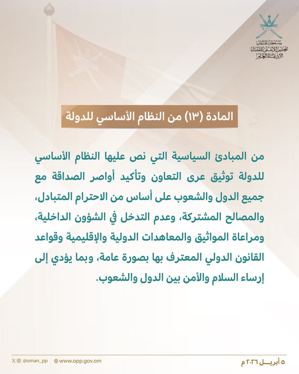 الادعاء العام tweet media