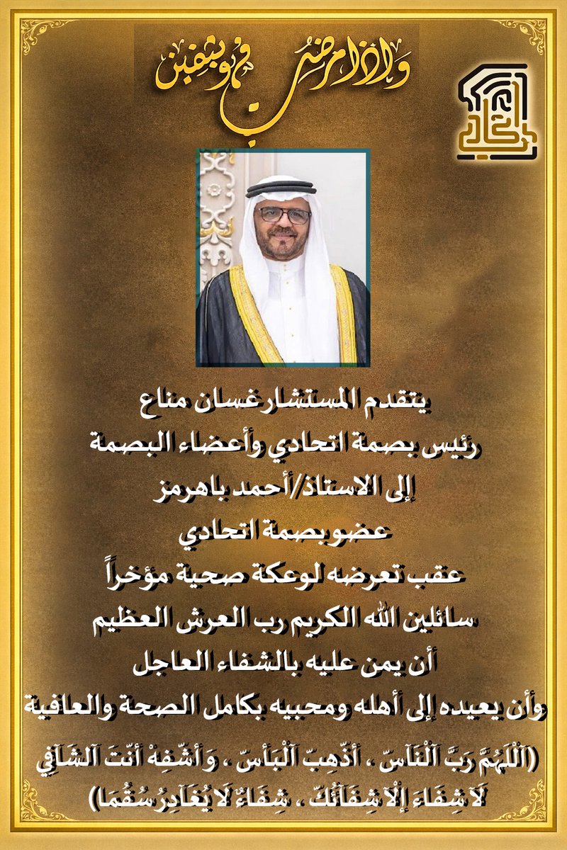 بصمة اتحادي tweet media