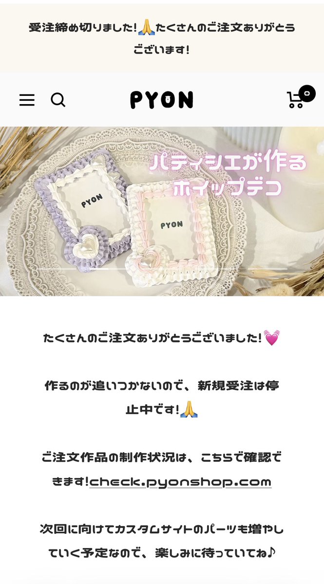pyon様 カスタムオーダーページ 【公式通販】