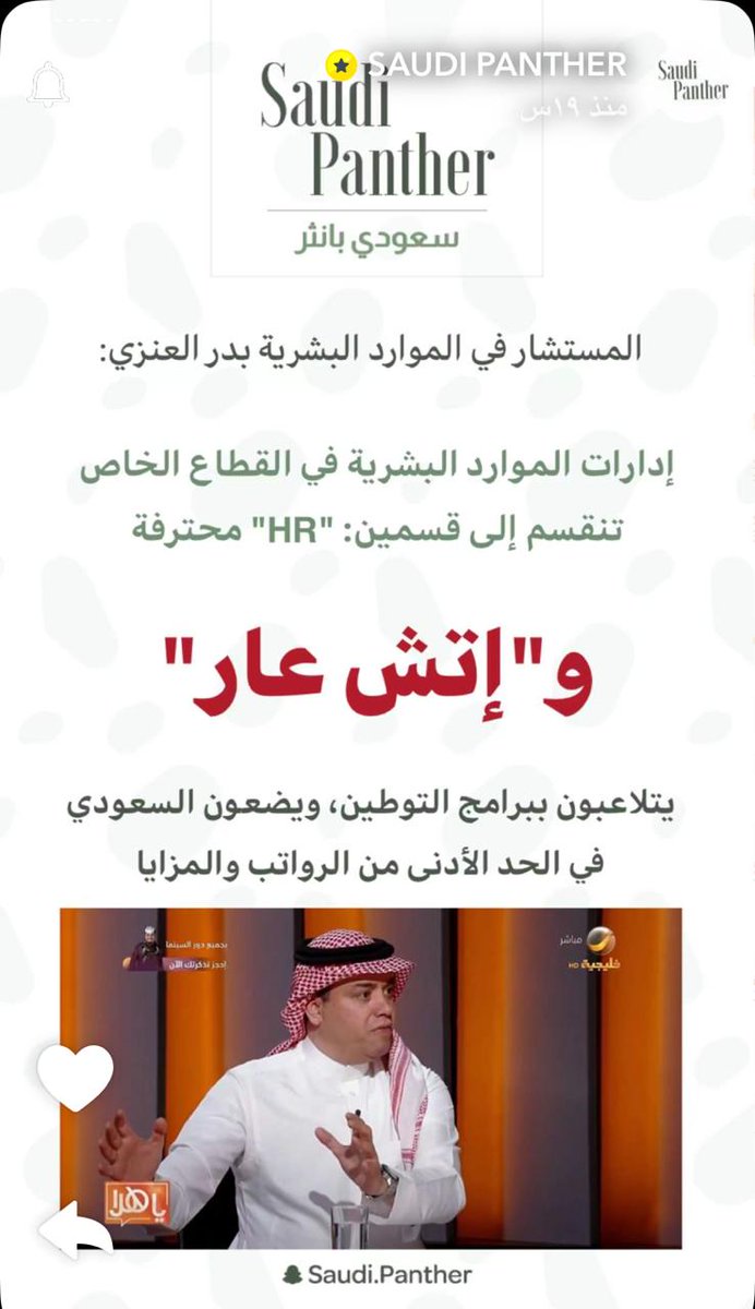 7ano43's tweet photo. حقيقة مؤلمه 
هناك كوادر وطنية وابناء وبنات الوطن حاصلين على شهادات ومؤهلين لجميع الوظائف ولديهم همة وحماس وشغف لخدمة الوطن ويتم توظيفهم لمناصب ووظائف غير مناسبه لهم وبعضهم لم يجد وظيفة ويعمل بشركات اوبر وخدمات التوصيل العمل ليس عيبا بهذه الشركات ولكن ابن وابنة الوطن اولى بالعمل https://t.co/VJdnlZsg55