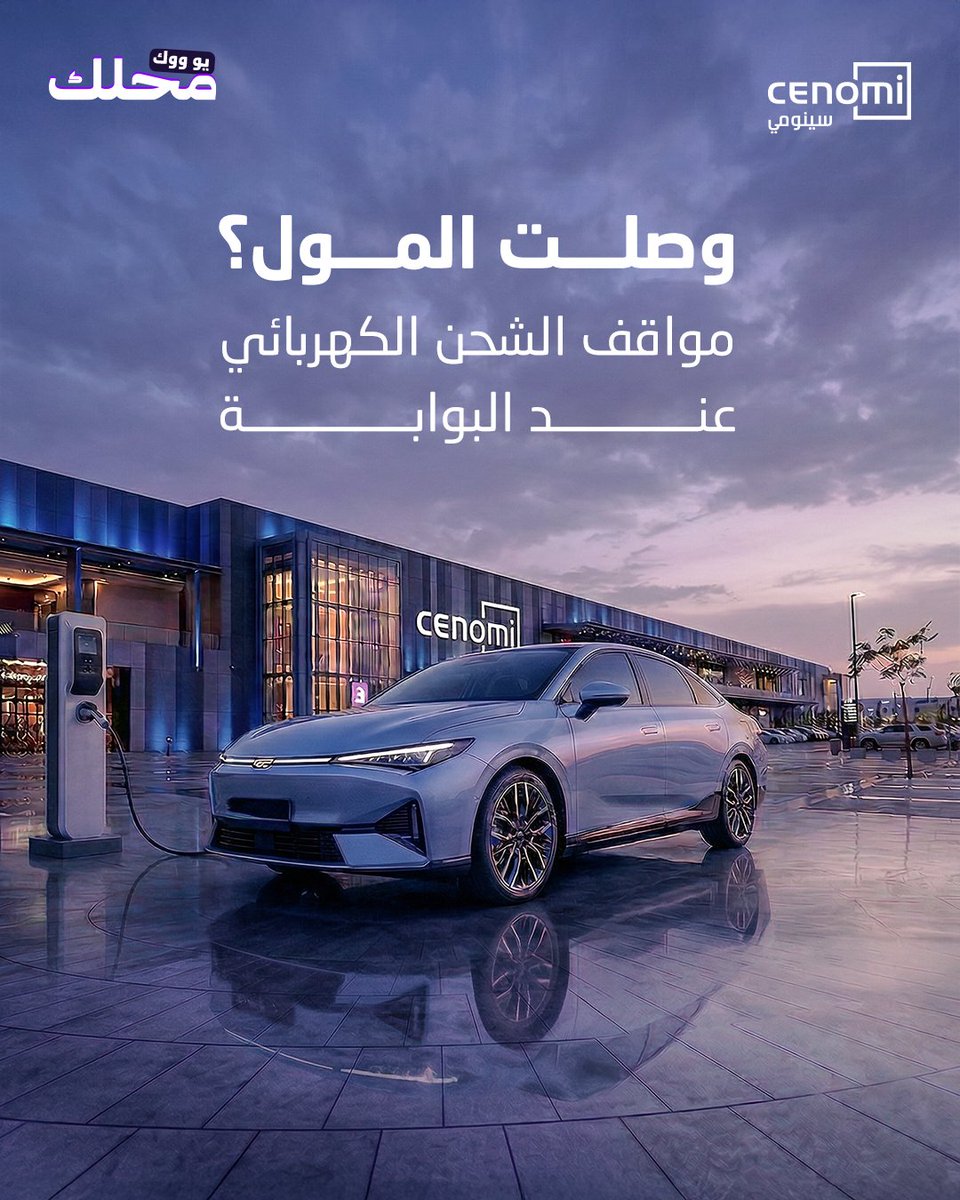 U Walk Riyadh | يو ووك الرياض (@UWalkRiyadh) / Posts / X