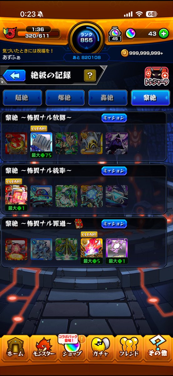 Azfa_Sara's tweet photo. てか、黎絶プロポバテ以外サボりすぎててプロポバテが一番ラック高いので笑う https://t.co/ts3oVrX8RX