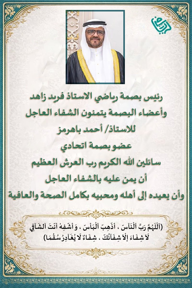 بصمة رياضي tweet media