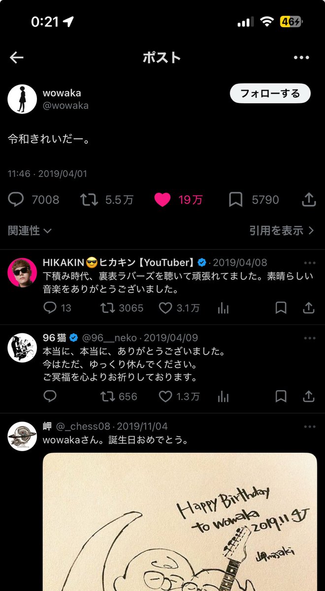 VTuberrrrrr's tweet photo. @omochi1527 @kuiruri 桜プリンさんのツイートはwowakaという亡くなったボカロPのツイートを引用したポストです。そのポストに来た返信に感動し、wowakaさんを思い出したということだと思われます。 https://t.co/i6Wnj2qGJO