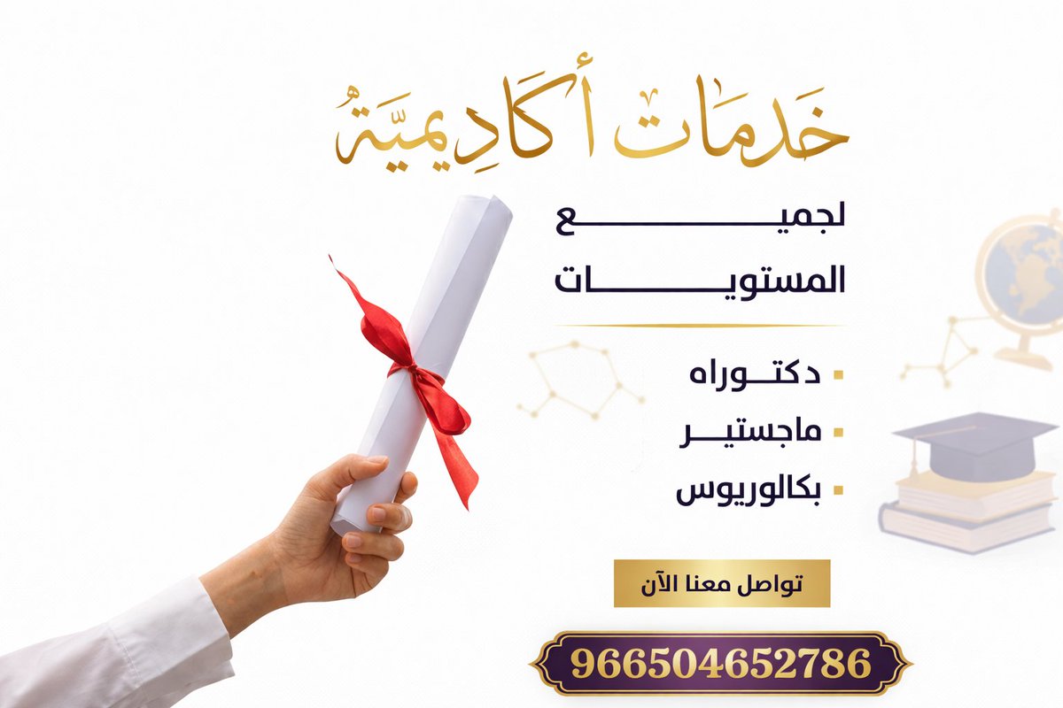 حل واجبات و بحوث | مشاريع و برزنتيشن tweet media