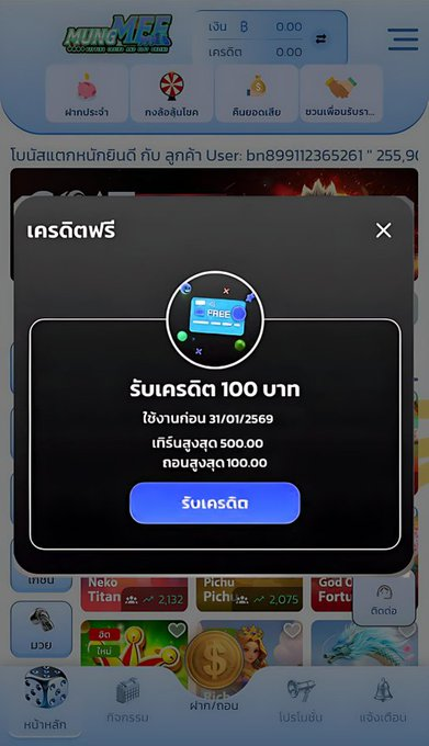 FreegameXเครดิตฟรี tweet media
