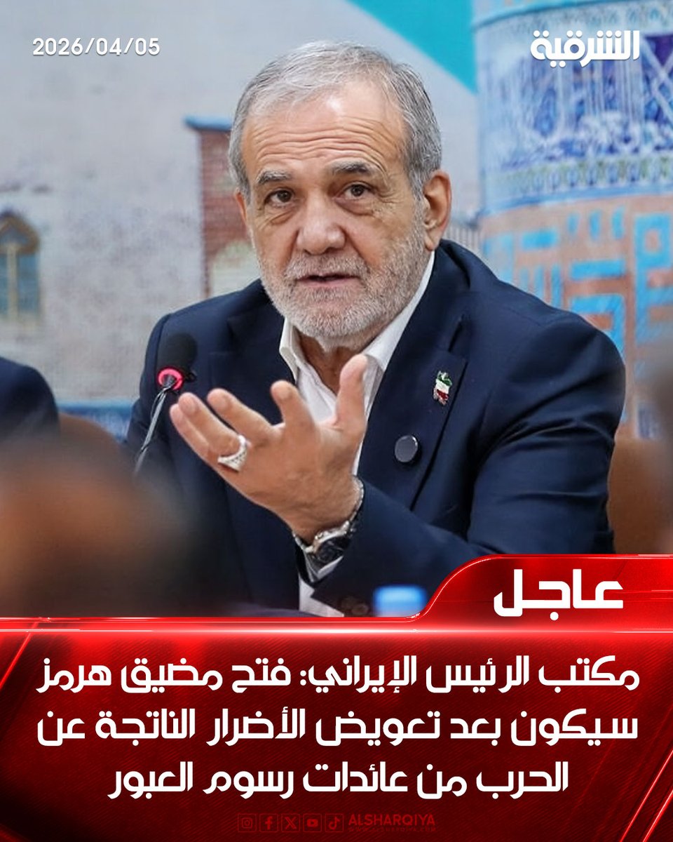 AlSharqiya TV - قناة الشرقية tweet media