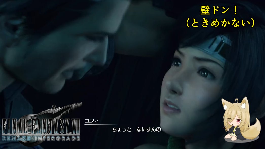 Kuosaki_Koto's tweet photo. 8日の13時からはFF7R1
【#finalfantasy7remakeintergrade 】ハードクリアがんばぅ【#初見プレイ 】
https://t.co/d2HQcDaxRn
#九尾裂狐兎
#FF7
#remake
#intergrade https://t.co/AMBZlTVNsW