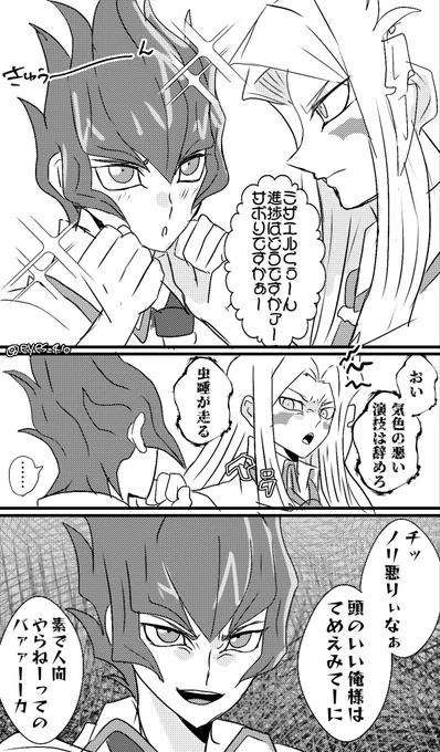 ベクミザ 