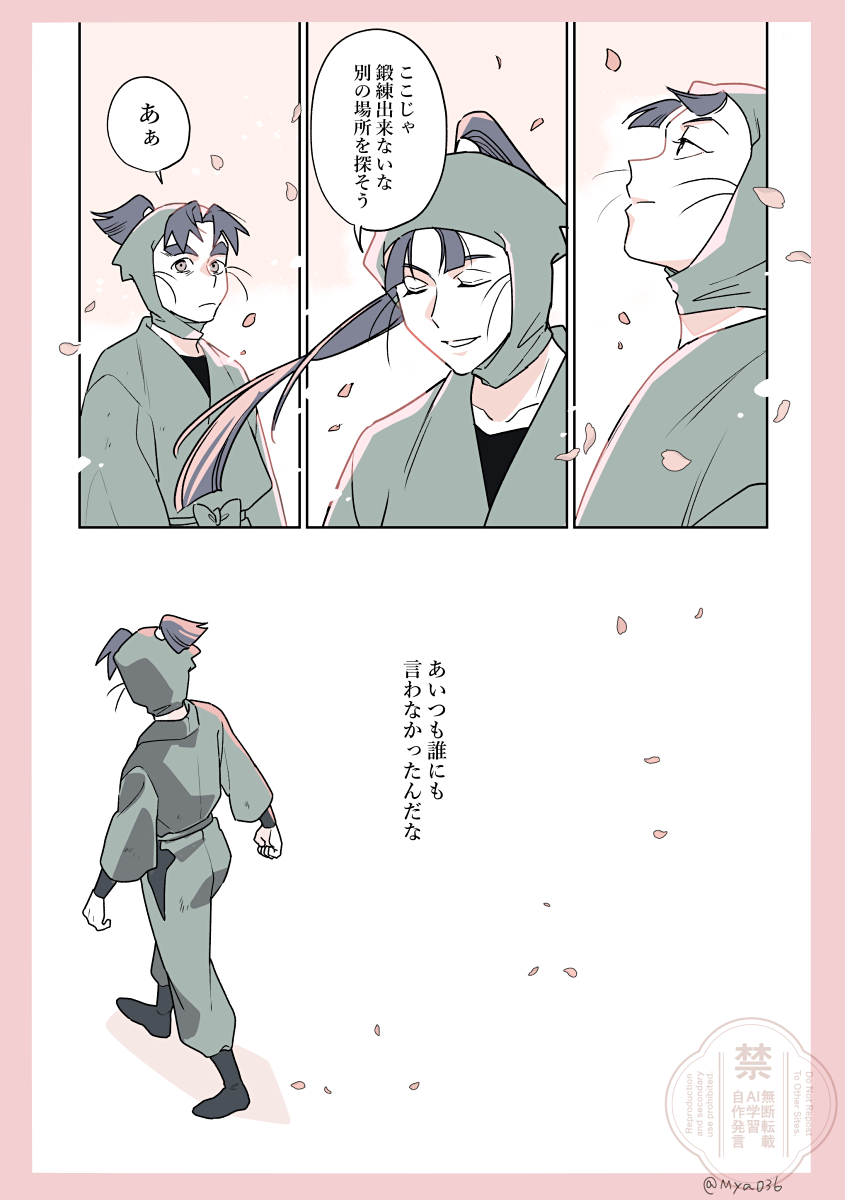 「秘密のさくら」(2/2)
来年もいいお花見ができますように🌸 