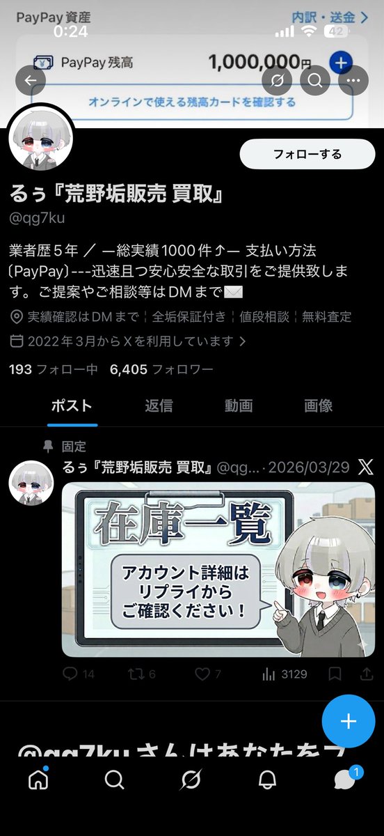 黒猫〆煌 tweet media