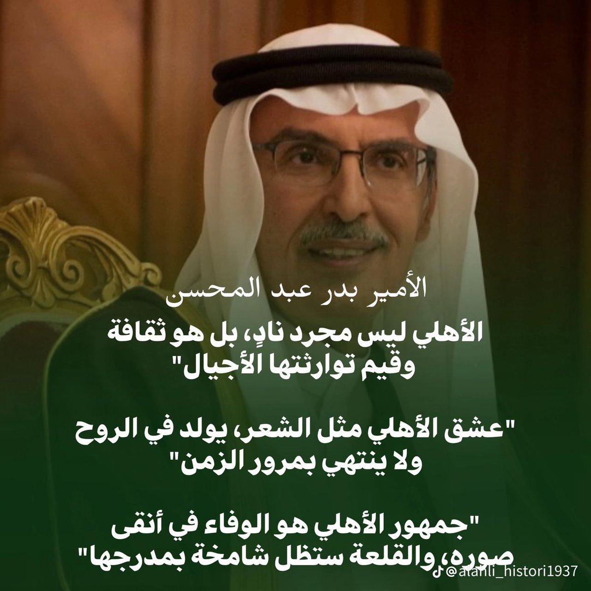 جزاء الشريف tweet media