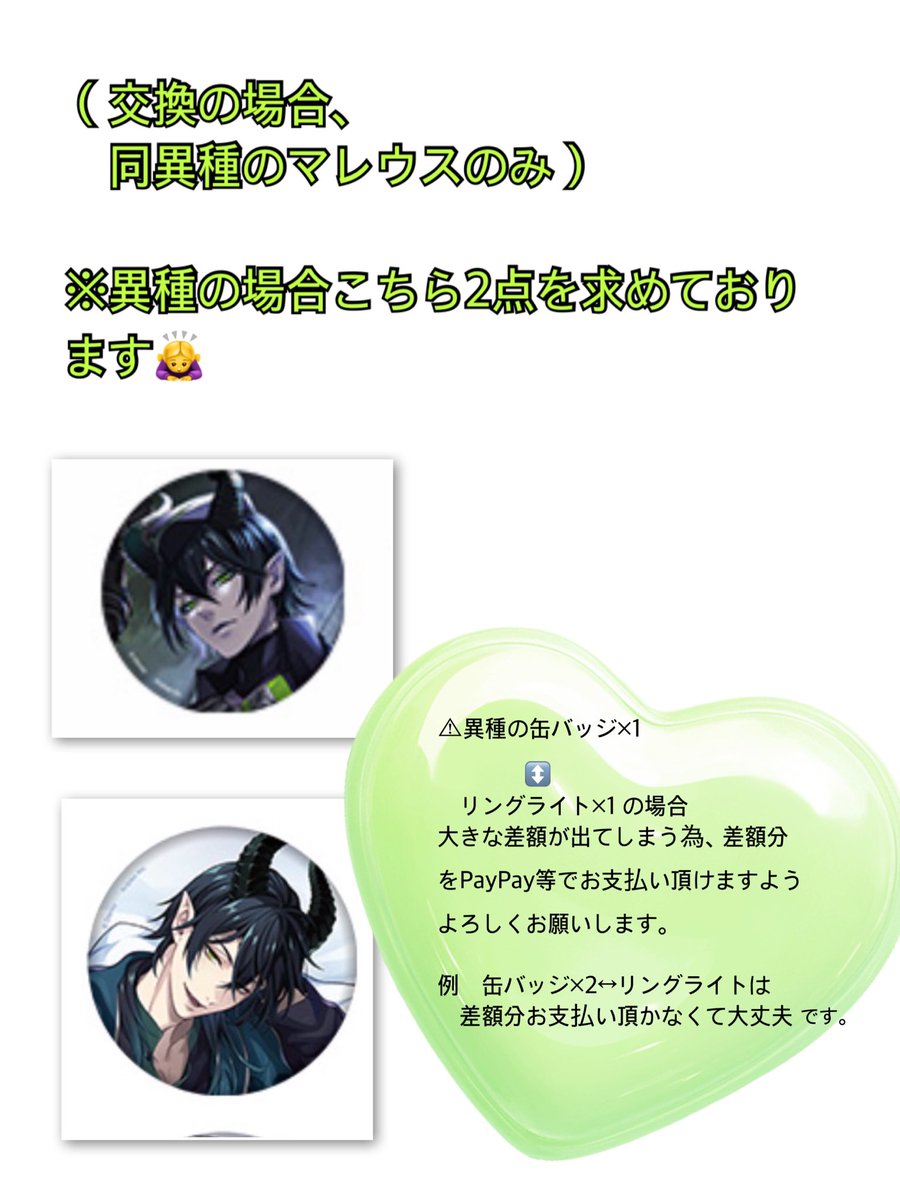 soyo_0808's tweet photo. 【譲渡>交換】郵送のみ
ツイステ　ブレイジングジュエル

譲　画像1

求　定価＋送料or同意種・交換

お手数ですが、画像2.3とﾘﾄﾘﾝを一読いただけますようよろしくお願いします🙇‍♀️ https://t.co/zKtmF1kfqQ