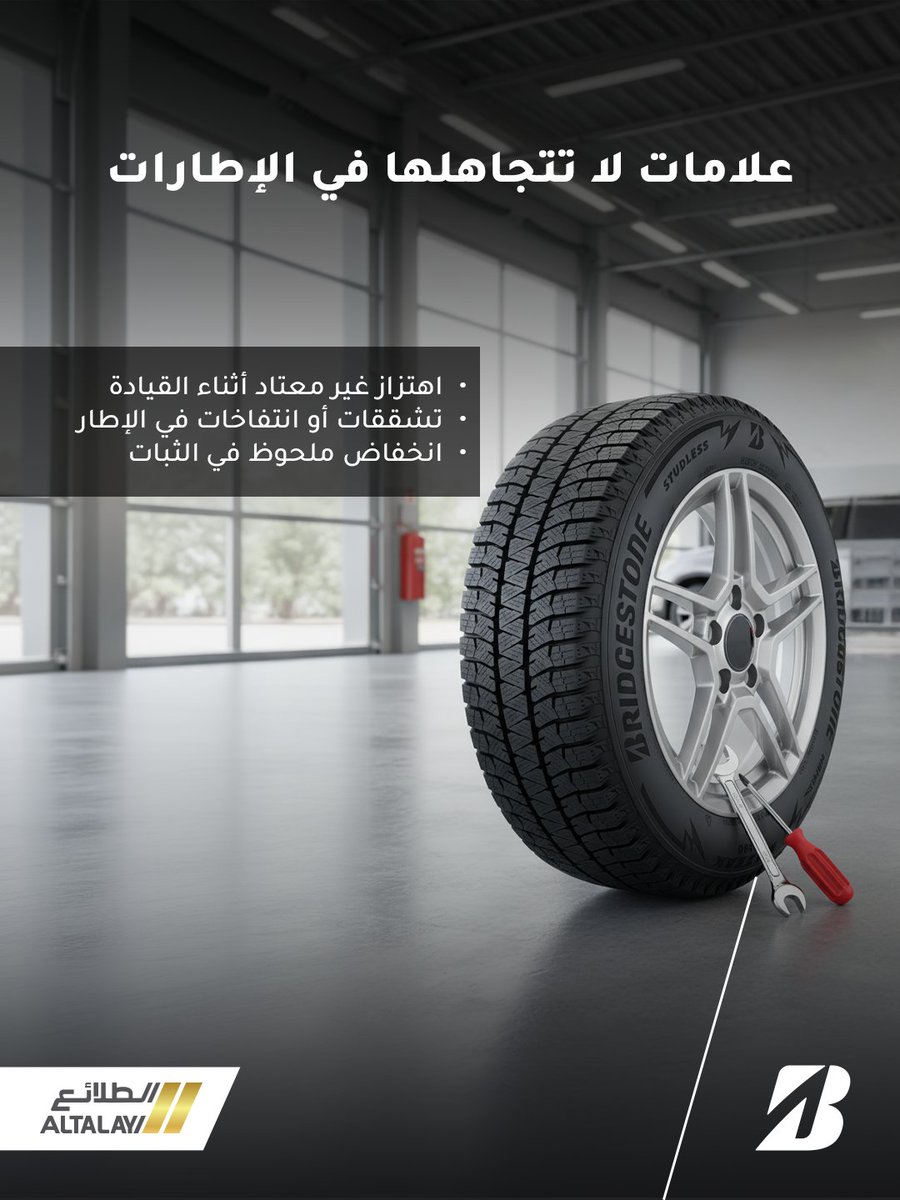 شركة الطلائع | Al-Talayi Co Ltd tweet media