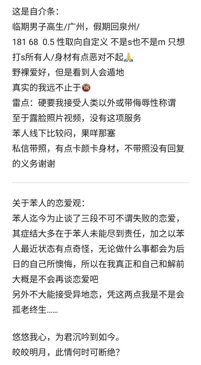 Guillaume2778's tweet photo. 2kfo的自介条，谢谢大家的喜欢
（原本打算手写的，但是字好难看，遂作罢） https://t.co/0J4etqdZmY