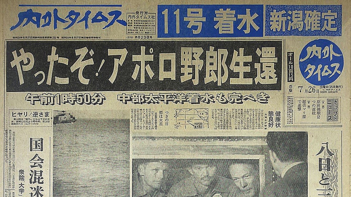 アポロ11号が着陸した時の"The Eagle Has Landed"を『鷲は舞い降りた』って訳した人天才よなぁ〜初出なんなんだろ〜？

…ってググってたら11号が帰還した時のやたら強い新聞の見出しが出てきてなんかもうどうでもよくなったし深夜テンションのせいで爆笑してるwwwなにこれwww