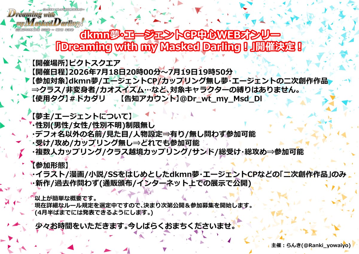 Dreaming with my Masked Darling! tweet media