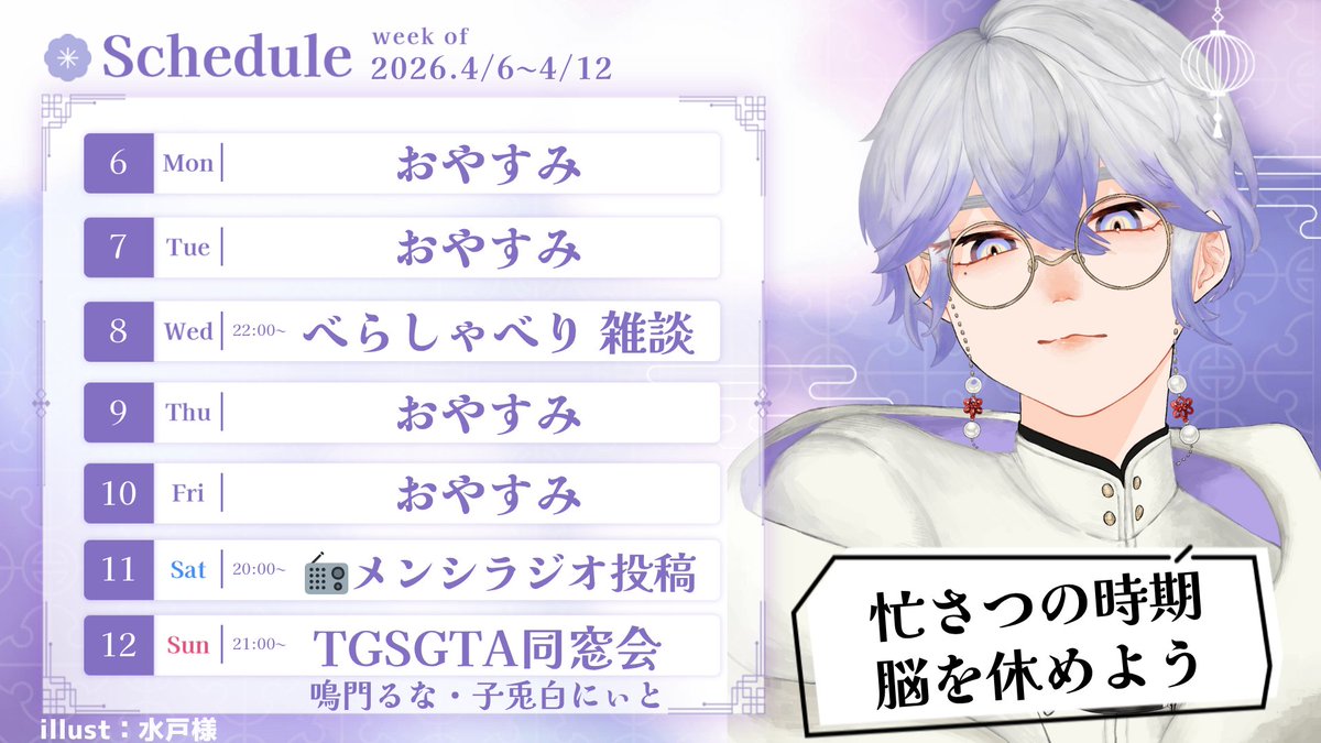 招来シア🧪💭 tweet media