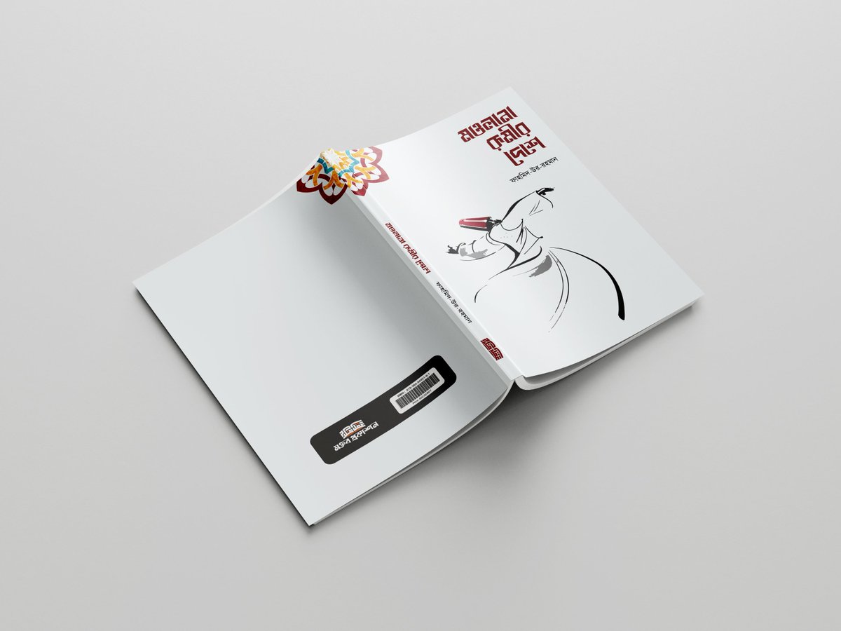 ❝আমাদের দেশে অটোমানদের নিয়ে এখন তেমন একটা কথাবার্তা হয় না। কারণ অটোমান খেলাফতের পতনের পর খেলাফত আন্দোলনের উচ্ছাসও হারিয়ে যায়। এরপরে ব্রিটিশ একাডেমিয়া ও মিডিয়া রাজনৈতিক কারণে অটোমান খেলাফতের চরিত্র হননে মেতে ওঠে...❞

ফাহমিদ-উর-রহমান রচিত “মওলানা রূমীর দেশে” গ্রন্থ থেকে।