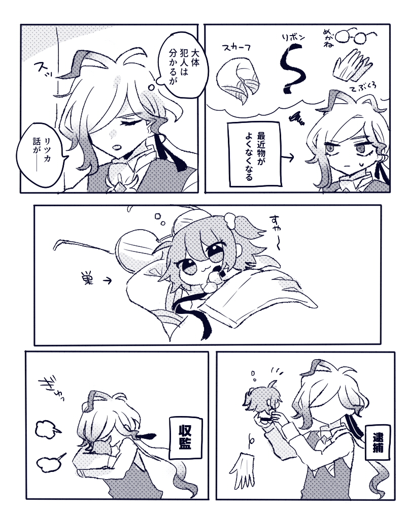 るるが tweet media