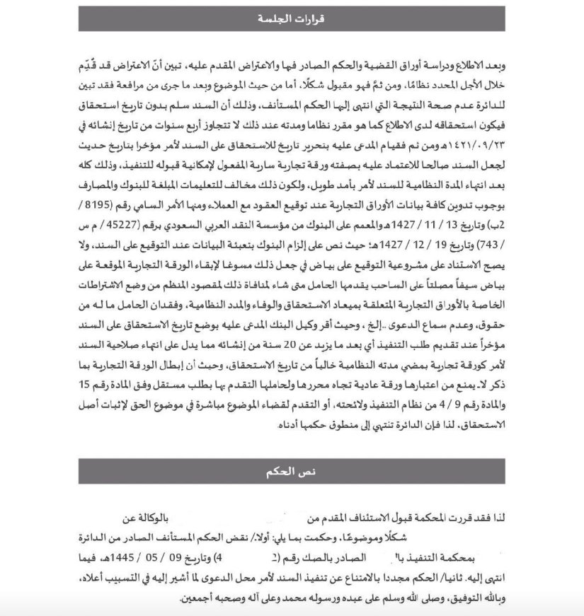 المستشار شريف صقر ⚖️ tweet media