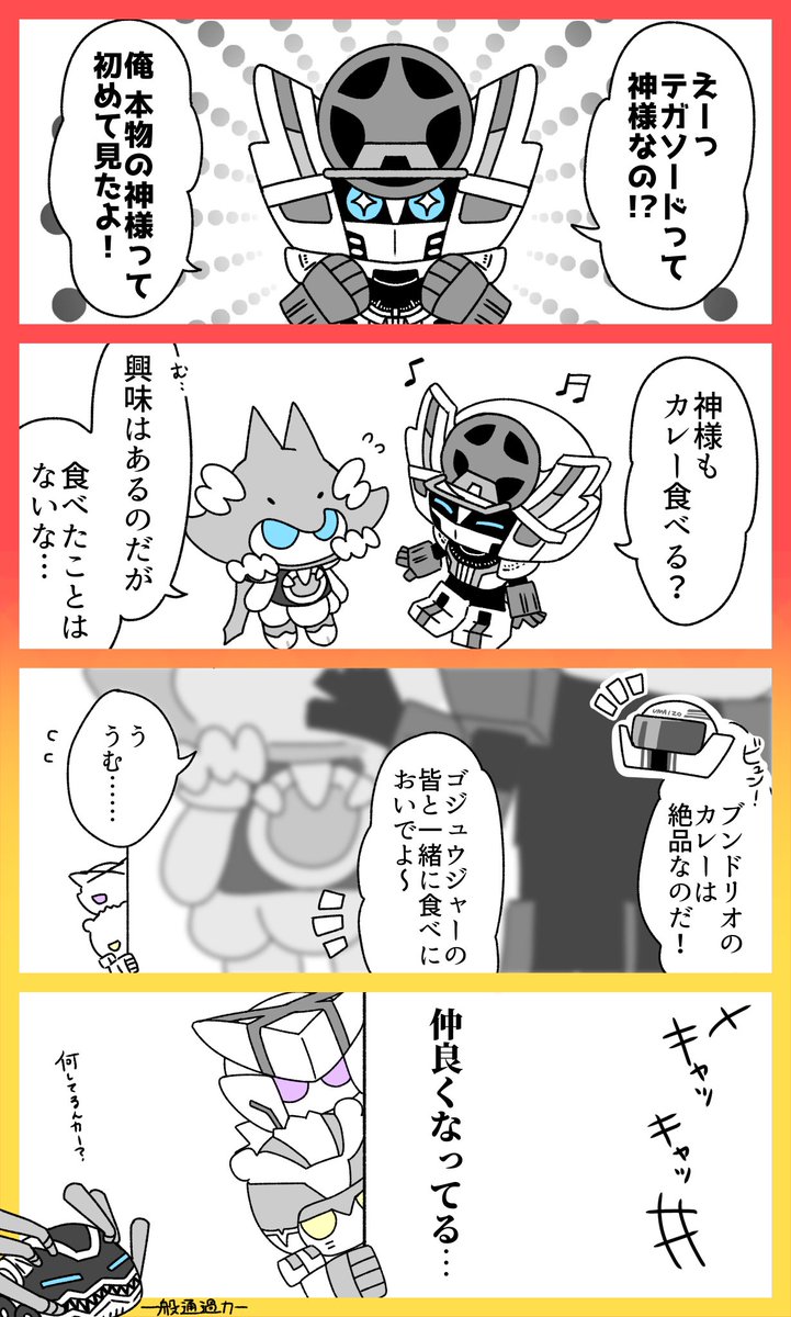 エンッ‼️ tweet media