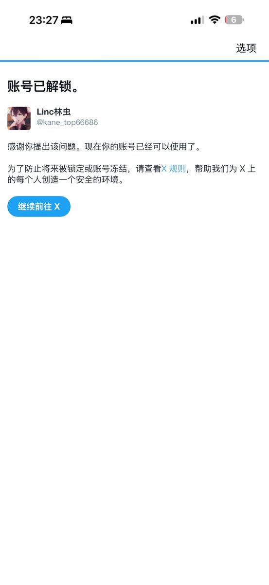 Linc林虫 tweet media