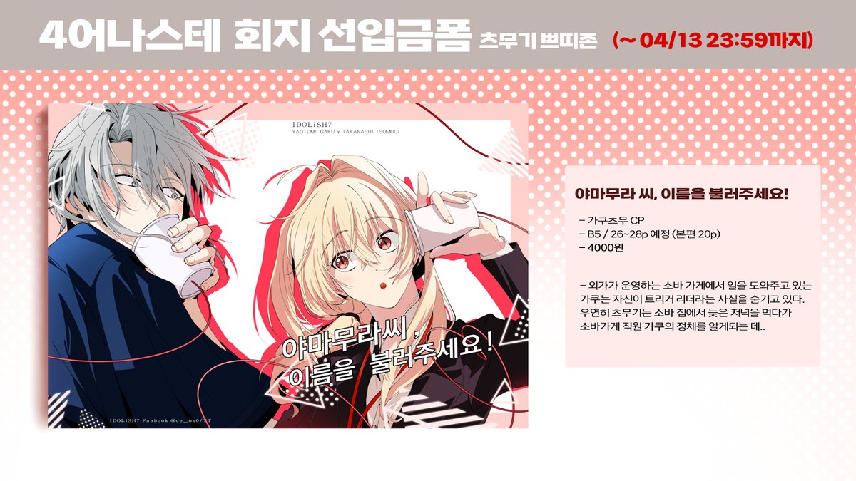 (4어나스테)티티 T.T tweet media