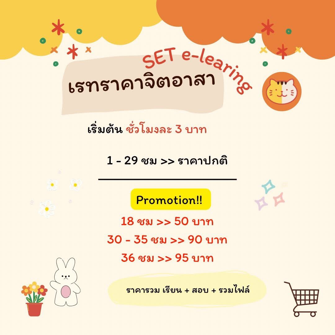 รับทำ set-elearning 🟢 tweet media