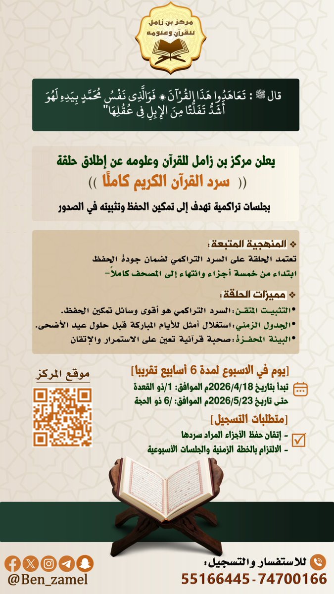 Qben_zamel's tweet photo. https://t.co/s6gUDC4dB5