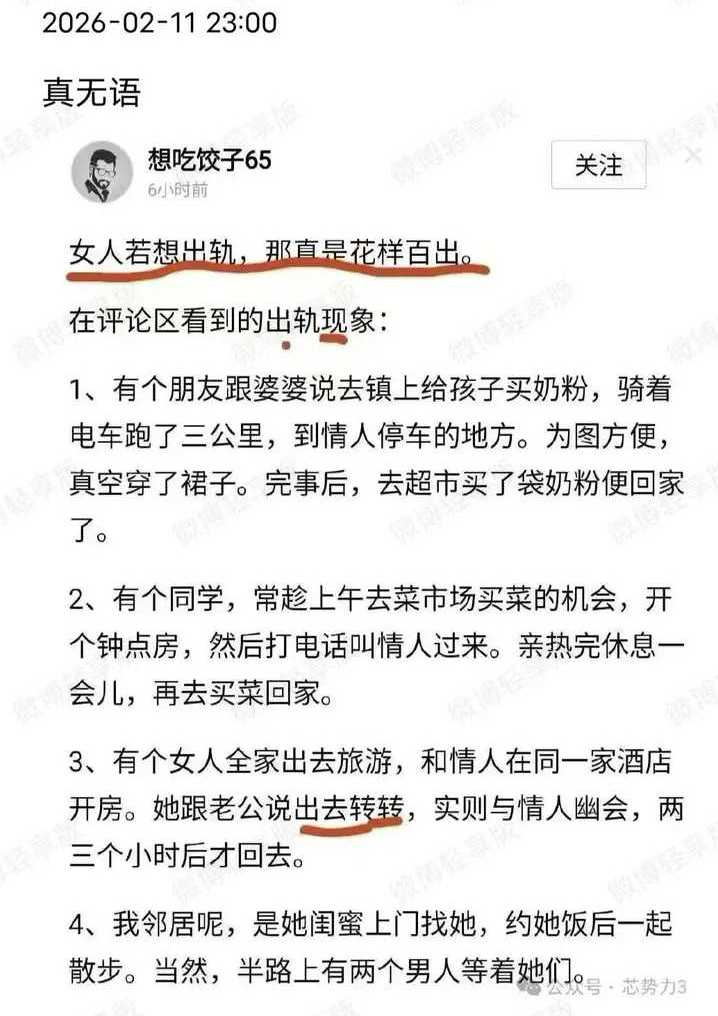 SilenceGvq's tweet photo. 女人騷起來就沒丈夫什麽事了 https://t.co/q2Fbvrqsau