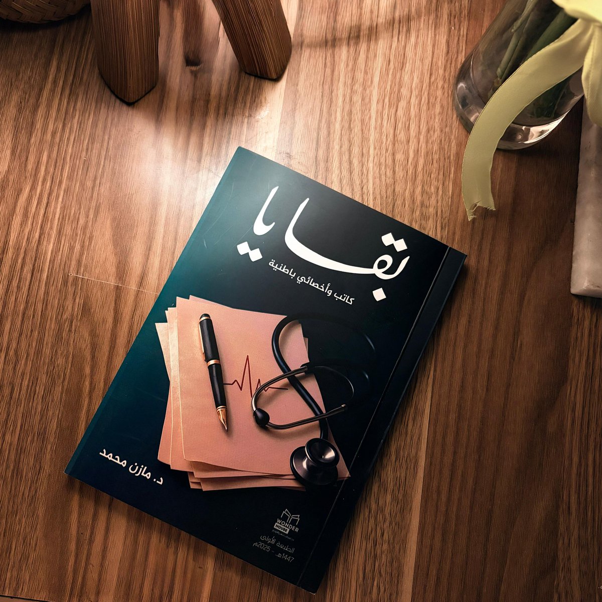 د. مازن محمد tweet media