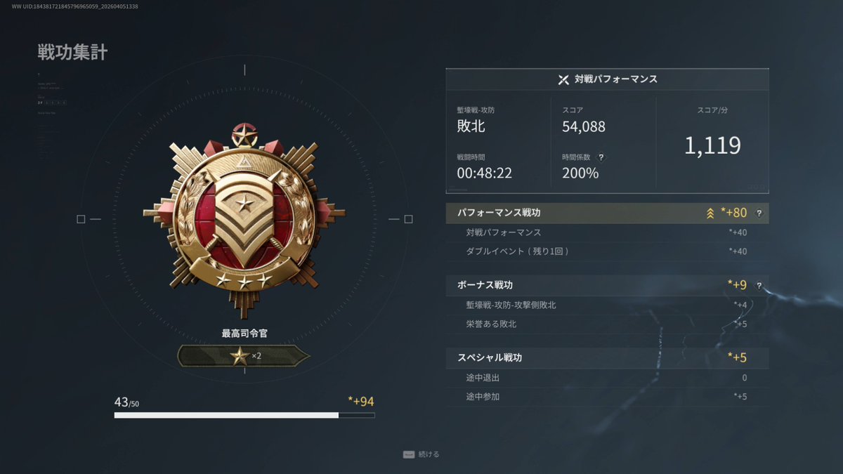 WHiFF_YouTube's tweet photo. ウォーフェア最高司令官到達！！！
やっとやで...
長かった...
やってりゃだれでも行けるけどまとまった時間ないし、ようやった方やで https://t.co/8TfvsBDh2y