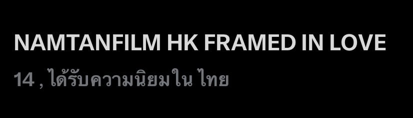 Engagement For NamtanFilm tweet media