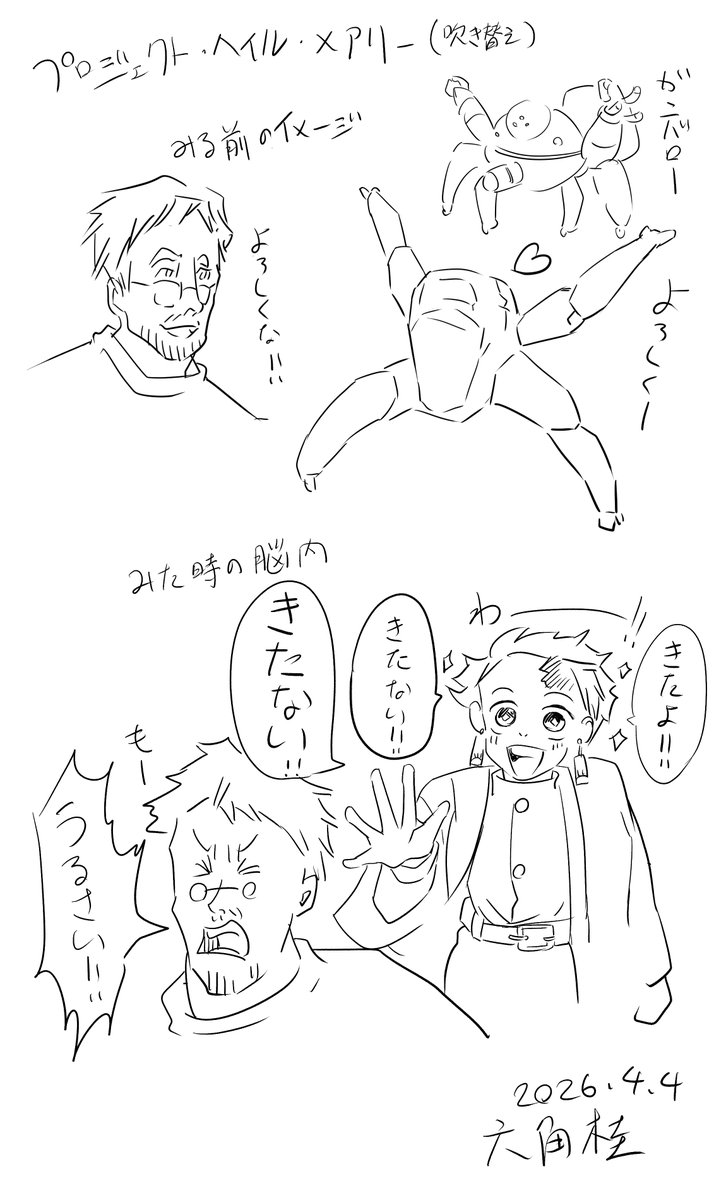 六角桂 tweet media