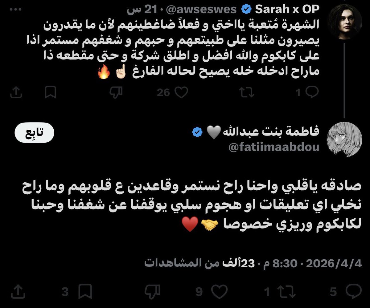 عبدالرحمن tweet media