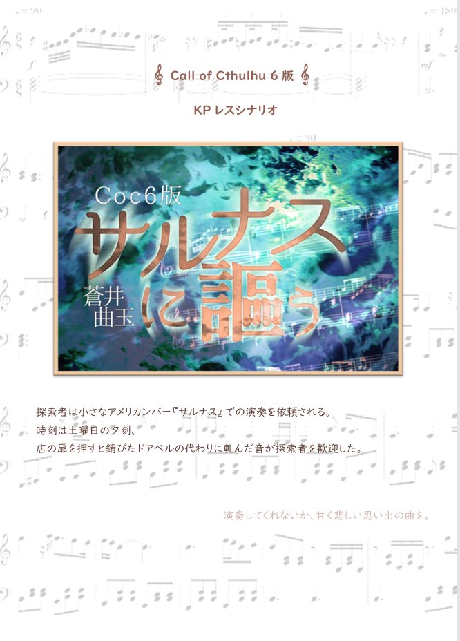 蒼井曲玉 tweet media