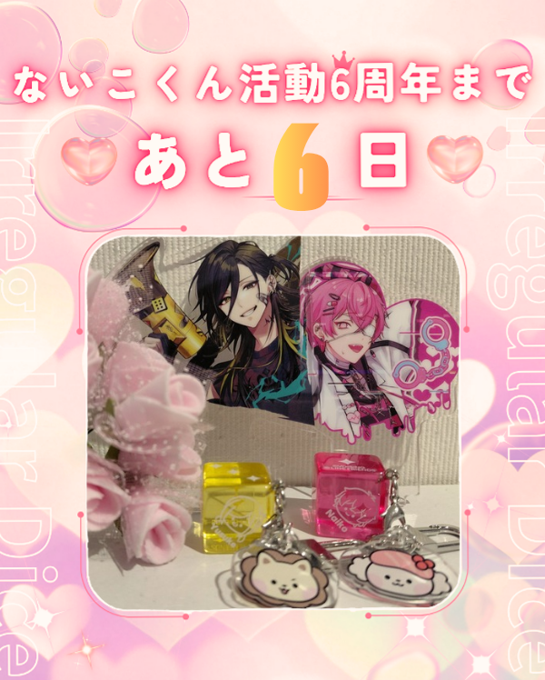 あゆもも。🎲🍣歌い手社長がだいすし tweet media