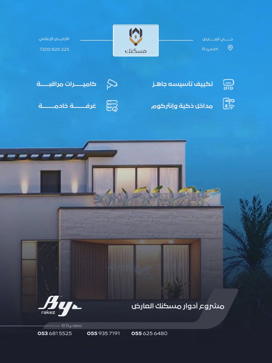 By Rakez | بواسطة راكز tweet media