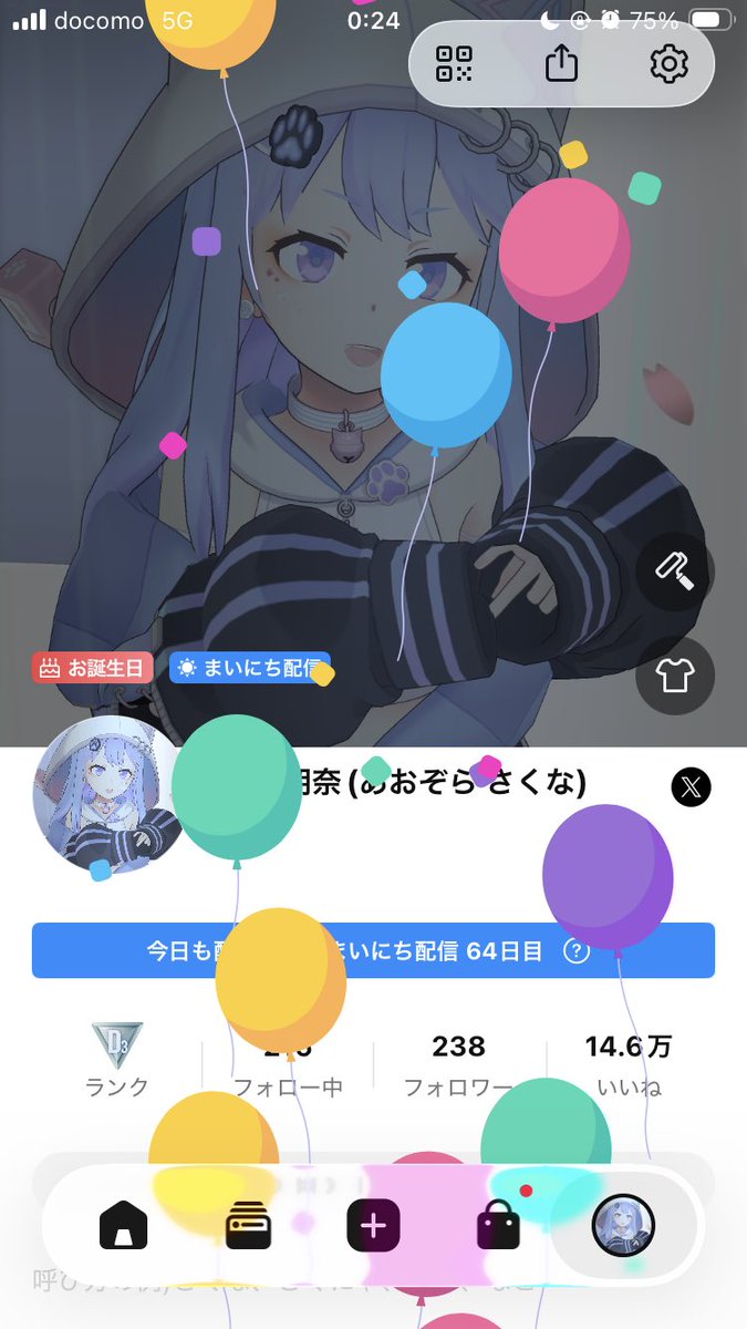 碧空 朔奈 tweet media