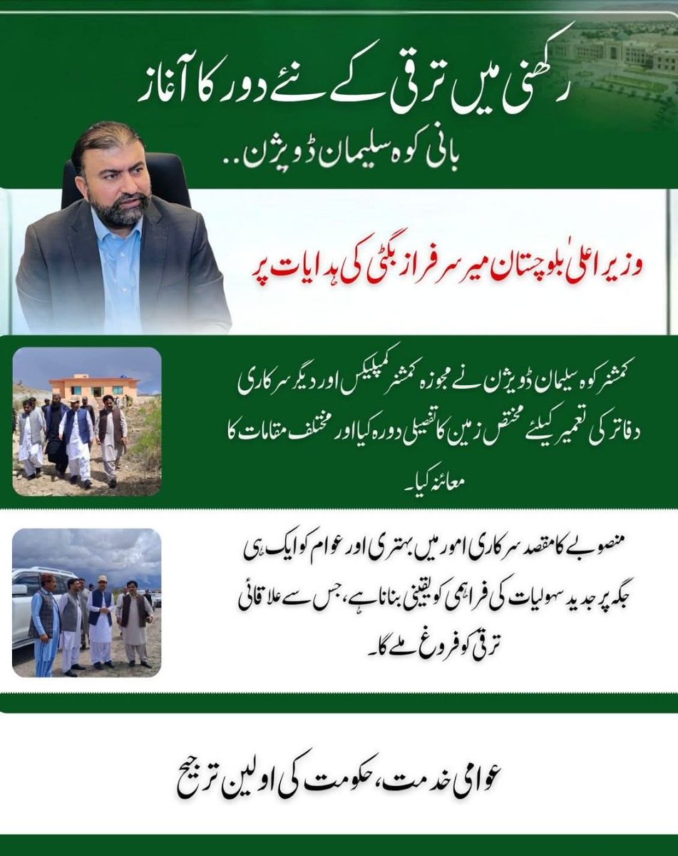 Akbar Bugti tweet media