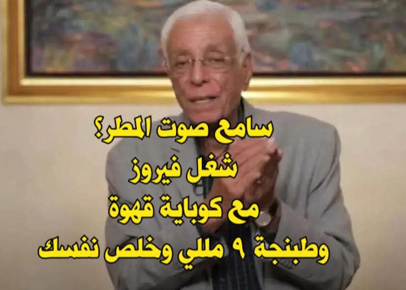 بتر الخواطر tweet media