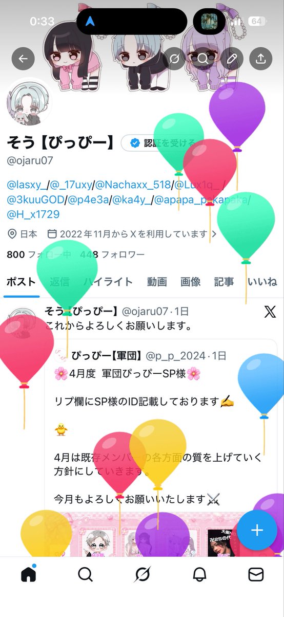 そう【ぴっぴー】 tweet media