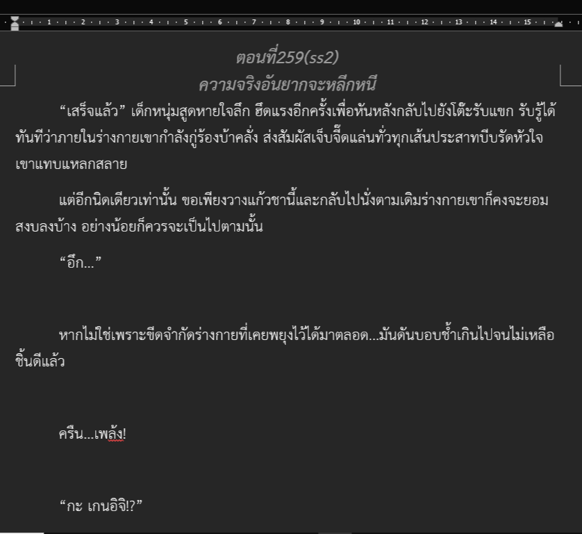 psrpowderZ's tweet photo. สปอยล์กรุบกริบ🍪 #7Samurai 

ยิ่งเขียนไปเรื่อย ๆ จนถึงช่วงที่จะต้องทำร้ายตลค.ตัวเองนี่มันช่างปวดจัยย🥹😭 #นิยาย https://t.co/C5GuuZ4NGR