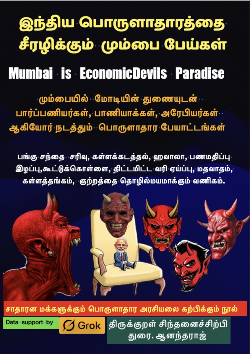 DorairRaj's tweet image. It is great scandal of Gujatis!  In the past, India imported rough diamonds to cut in Surat and exported. Now,  Gujaratis sit in Dubai and import from Siberia and send them to India  for job works at low cost. Practically speaking it is not exporting. Gujaratis make hawala