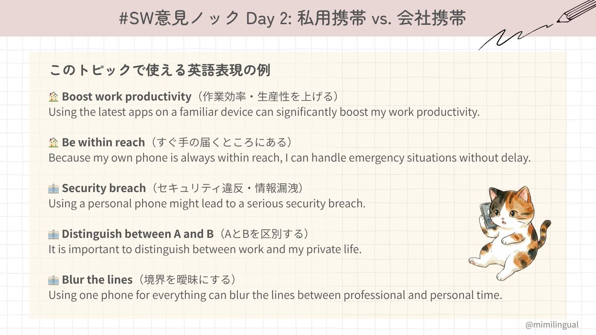 ちゃみ🐾英語学習 tweet media