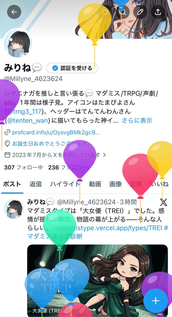 みりね💬 tweet media